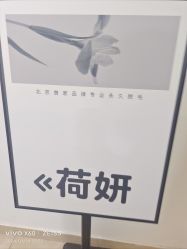 -HEYAN荷妍专业脱毛连锁机构