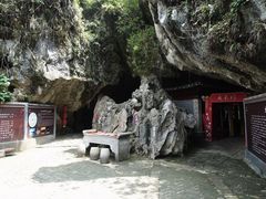 -星湖旅游景区七星岩