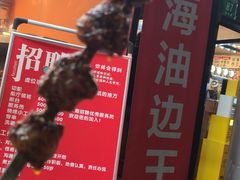-老吕涮羊肉•东北原味烧烤•大油边•烤鱼(五角场店)