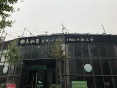 -意枫墅(总部基地店)