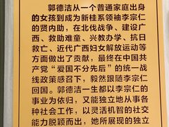 -李宗仁官邸