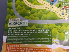 -大连森林动物园