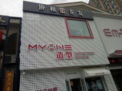 -Hair Glam 格拉姆造型旗舰店