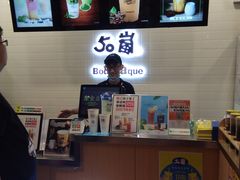 -50岚(太平洋森活天地店)