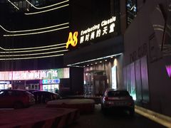 -A8 music club(宁波店)