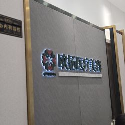 -欧扬医疗美容