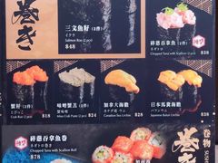 菜单-豊 胜手丼