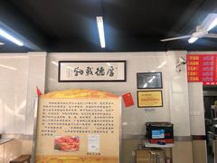 -劈柴院锅贴(沈阳路店)