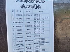-三国赤壁古战场