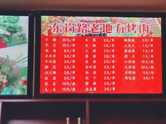 -老地方烤肉(东岗路店)