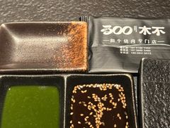 -300杯·和牛烧肉清酒专门店(廊里店)