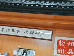 -韵姐牛奶甜品世家