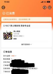 -15C7 男士理发馆 烫染专业店