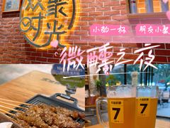 -木屋烧烤(岗顶二店)
