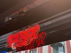 -肥汁米蘭香港米线(宁波路总店)