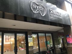 -艾维口腔(春江花月门诊部)