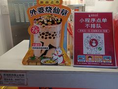 -蜜雪冰城(金地店)