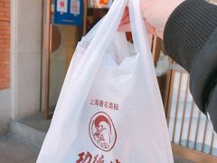 -功德林(南京西路店)