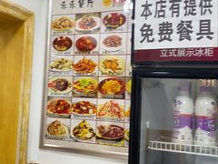 -乐乐餐厅(湘子庙街店)