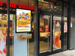 -汉堡王(徐汇绿地缤纷店)