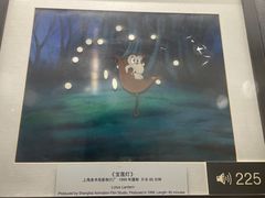 -上海动漫博物馆