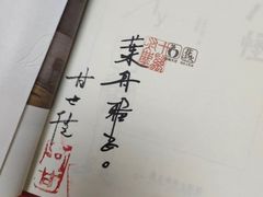 -万寿斋(山阴路店)