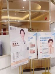 -斐研美医疗美容·眼周抗衰中心