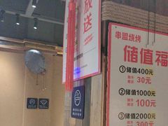 -串盟烧烤大排档·长沙美食地标(星沙店)