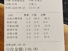 -一招鲜·全羊铺·蒙古奶茶(五一北路店)