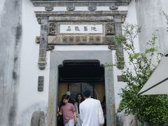 -朵云书院·广富林店