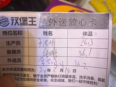 -汉堡王(北京三里屯购物中心)