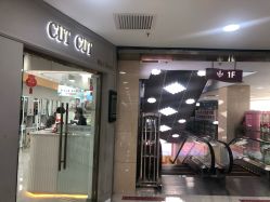 门面-CUT CUT Hair Salon