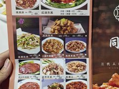 -同发号饭庄(复兴路店)