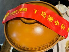 -千岛湖小鱼儿·淳安匠心农家菜