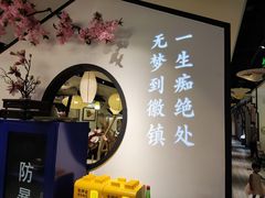 -徽镇小厨·经典徽菜(马连道店)