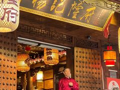门面-杨记隆府(重庆总店)