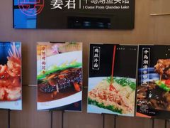 -姜君·千岛湖鱼头馆(浦东大道店)