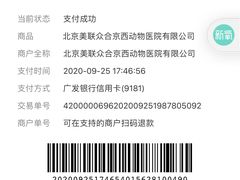-美联众合动物医院·24h京西诊疗中心