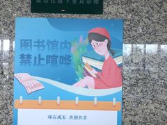 -金陵图书馆
