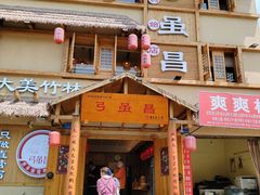 -弓虽昌焖烧鸡(大竹林店)