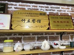 -竹庄餐馆·26年店(南昆山景区店)