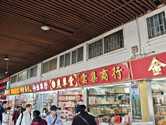 -清平中药材专业市场