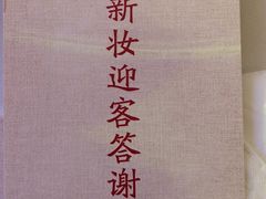 -泓历皇朝酒店(东亭店)