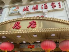 -峨嵋酒家总店(车公庄店)