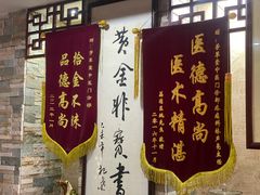 -芳草堂中医门诊部(怡芳苑店)