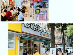 -皆道拌麻辣烫·麻辣拌