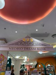 -奈尔宝家庭中心·亲子餐厅(苏州大悦城店)