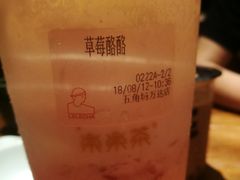 -LELECHA乐乐茶(上海五角场万达广场店)
