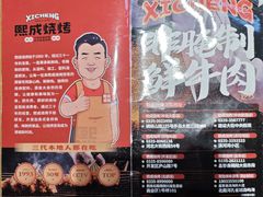 -熙成烧烤(白塔岭店)