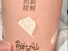 -鲜芋仙(太原街万达店)